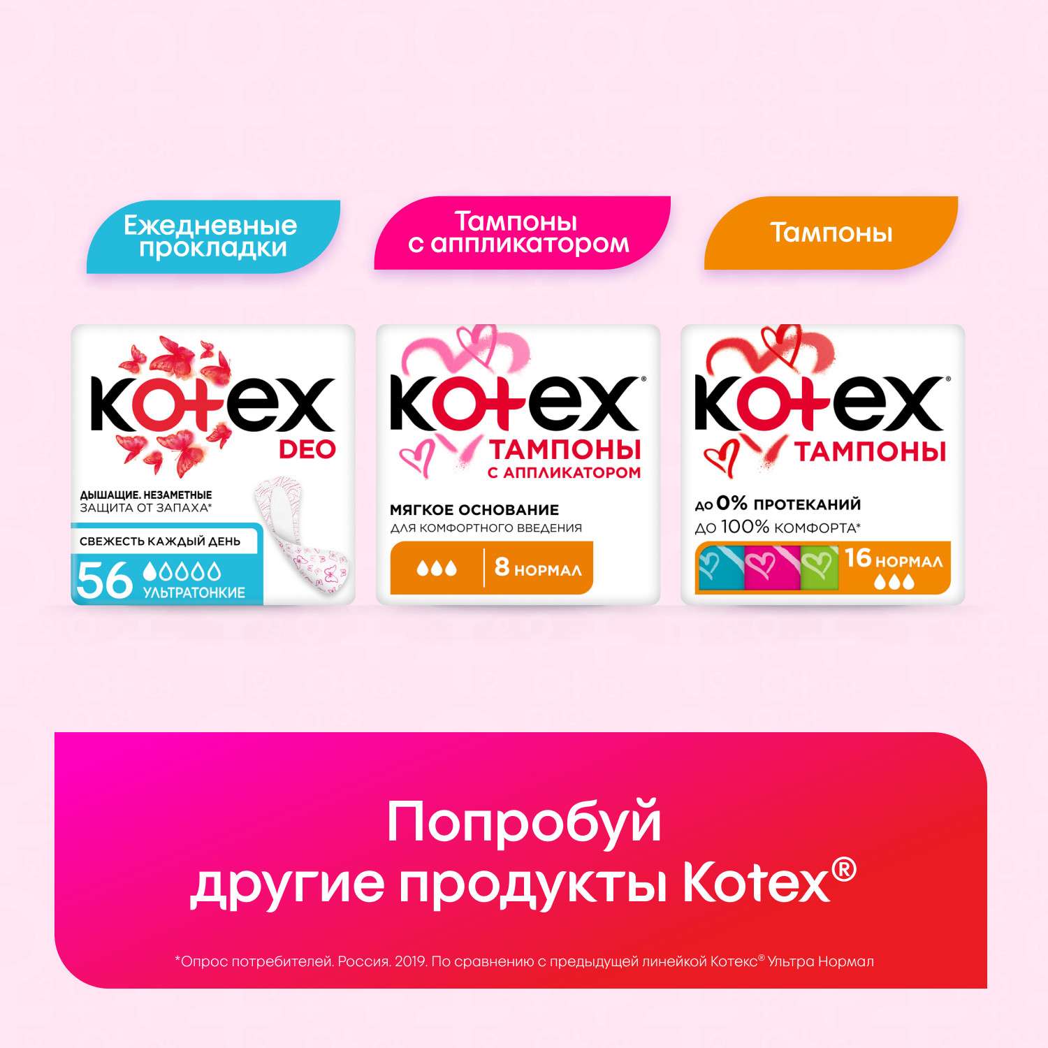 Прокладки гигиенические Kotex Ultra Супер 8шт - фото 10