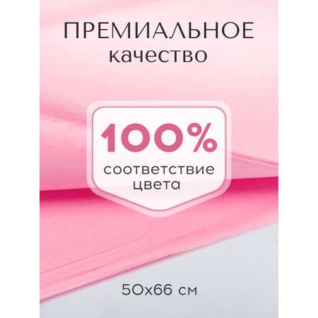 Бумага тишью Conflate розовая 100 листов