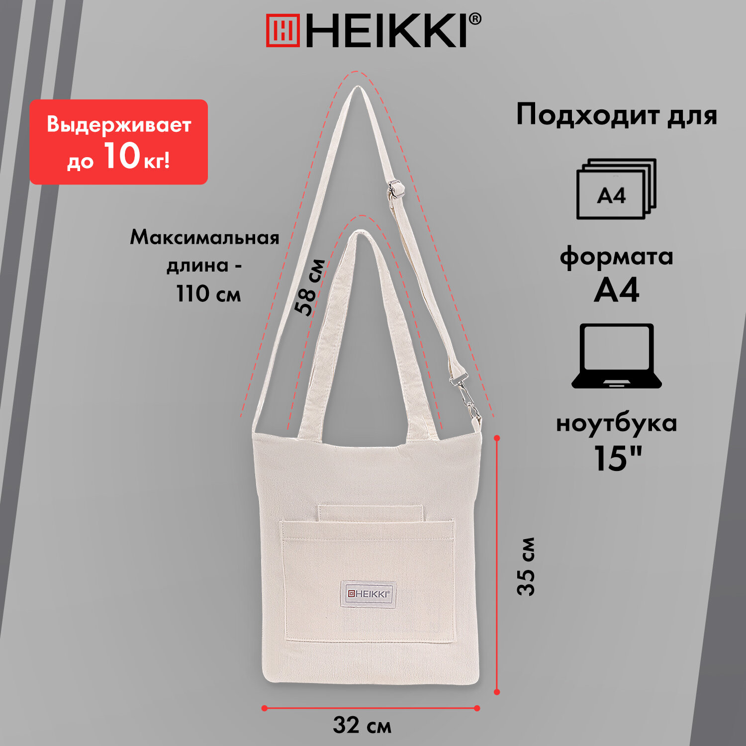 Сумка HEIKKI 272438 - фото 2