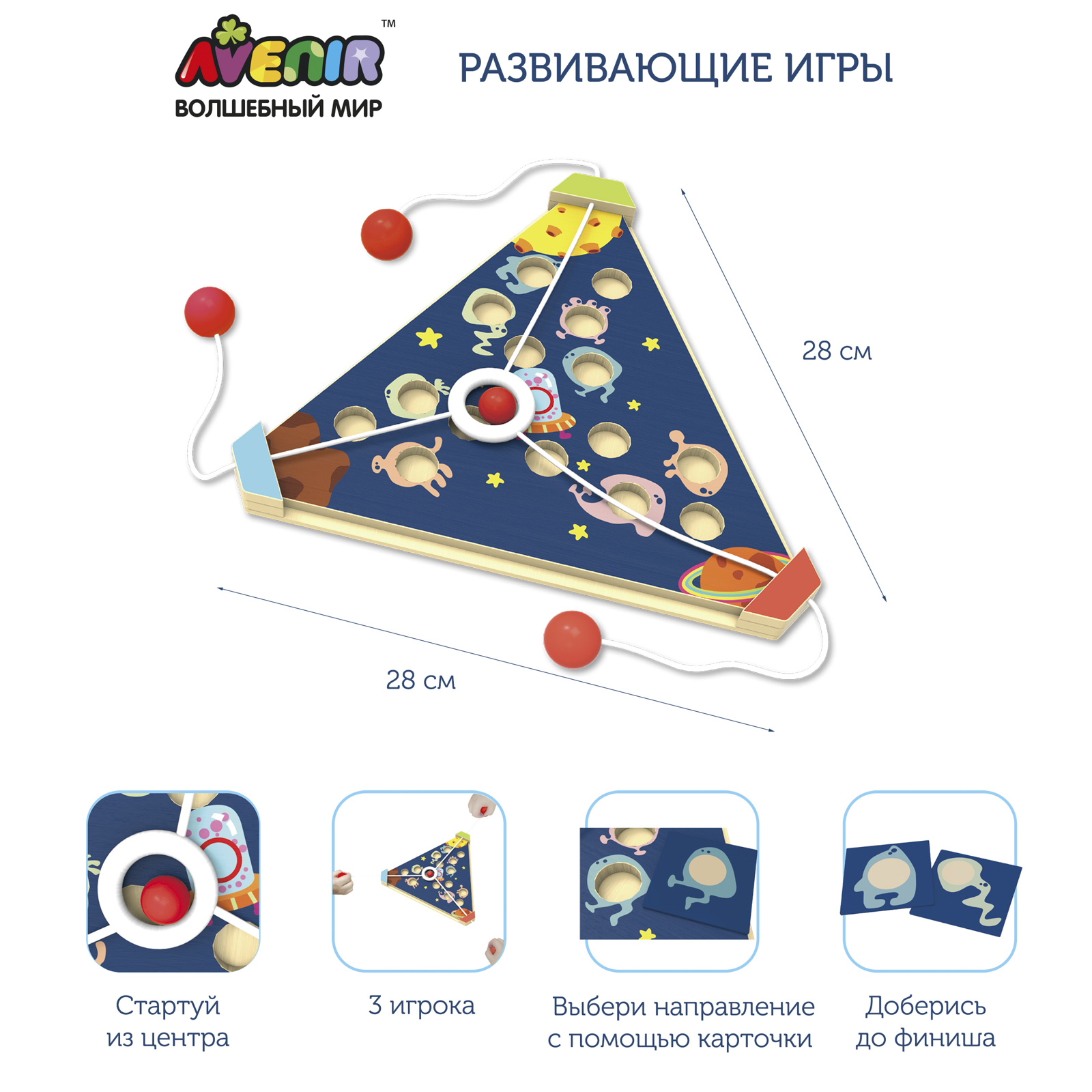 Развивающая игра Avenir Возвращение на планету купить по цене 819 ₽ в  интернет-магазине Детский мир