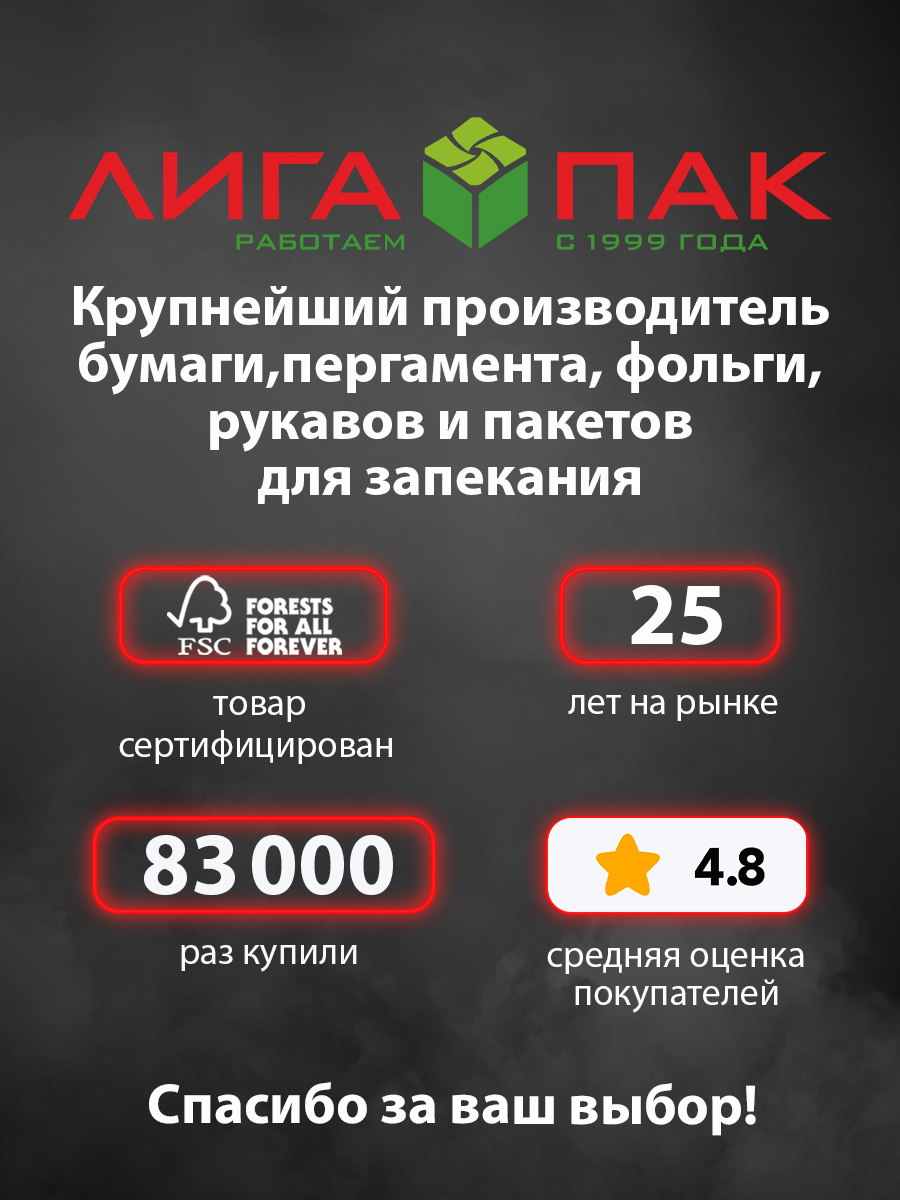 Фольга для запекания Gurmanoff 50 м х 44 cм 14 мкм профессиональная - фото 10