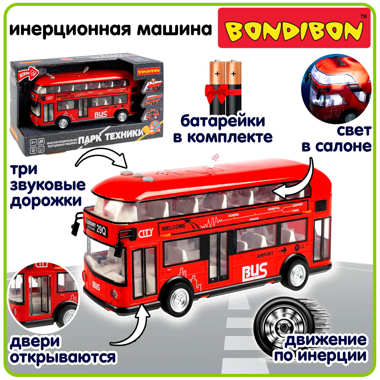 Автобус Bondibon Двухэтажный инерционный ВВ6081 - фото 1