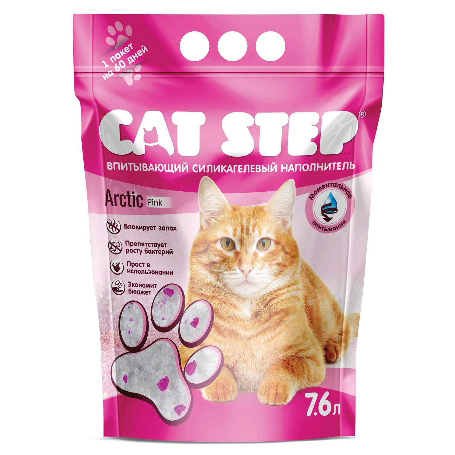Наполнитель для кошек Cat Step Arctic Pink впитывающий силикагелевый 7.6л - фото 2