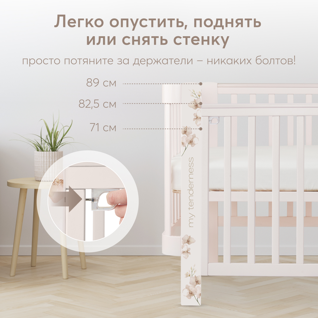 Детская кроватка Happy Baby Mommy Love прямоугольная, продольный маятник (розовый) - фото 3