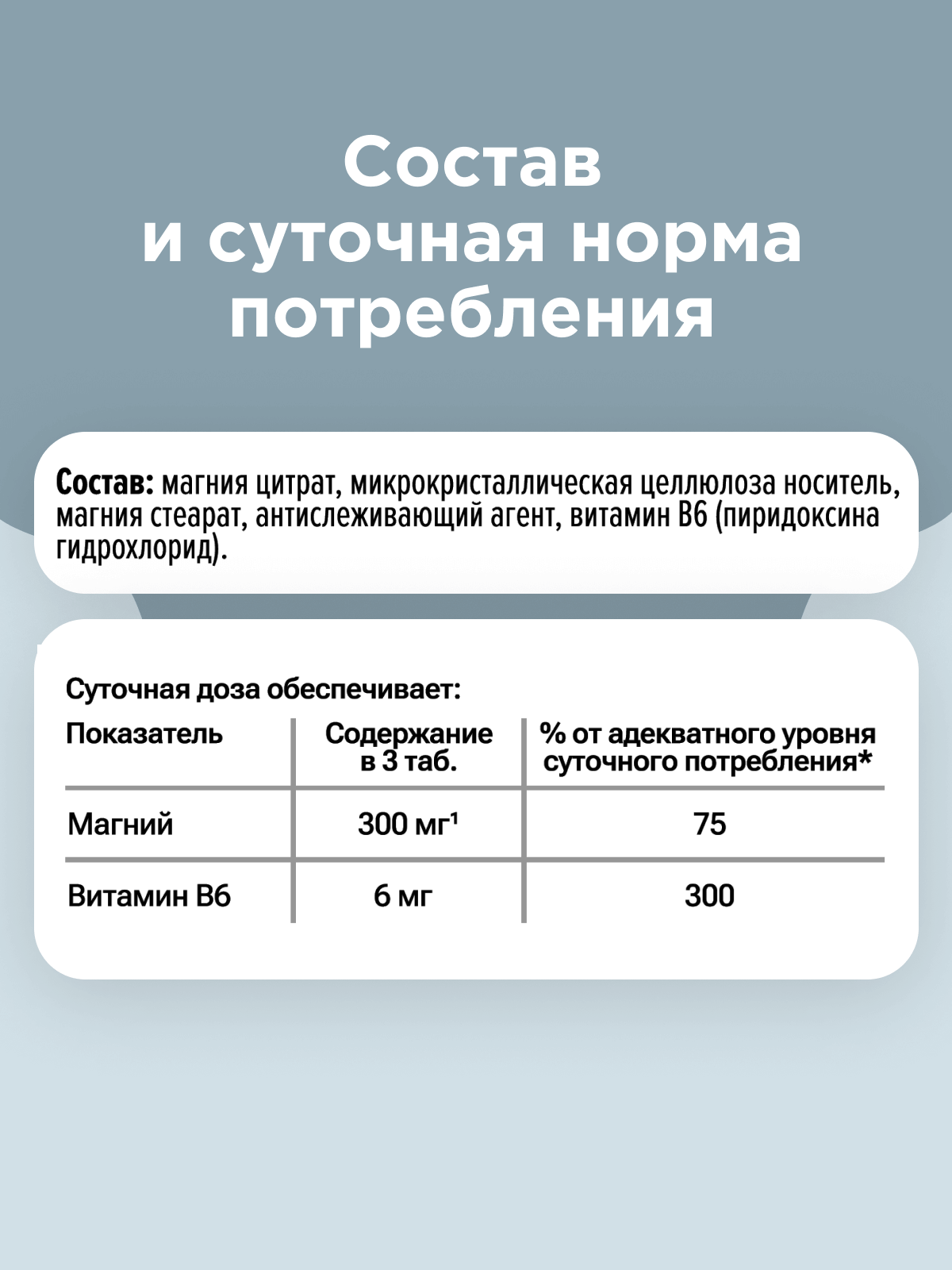 БАД UNATUNA Биологически активная добавка «Магний В6 ФОРТЕ MAX» 90 таблеток - фото 6