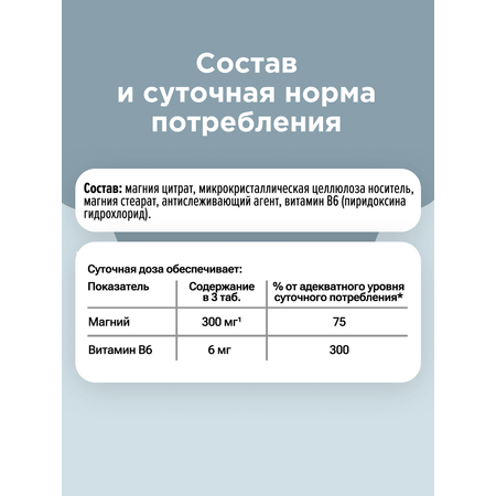 БАД UNATUNA Биологически активная добавка «Магний В6 ФОРТЕ MAX» 90 таблеток