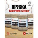 Пряжа YarnArt Macrame Cotton в виде шнура 250 г 225 м 768 пыльный беж 4 мотка