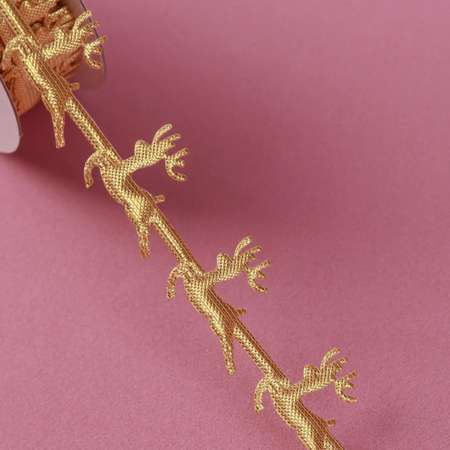 Лента Арт Узор декоративная фигурная «Олени». 20 мм. 9 ± 0.5 м. цвет золотой