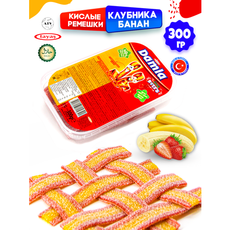 Жевательный мармелад TAYAS Кислые ремешки вкус банан-клубника 300 грамм