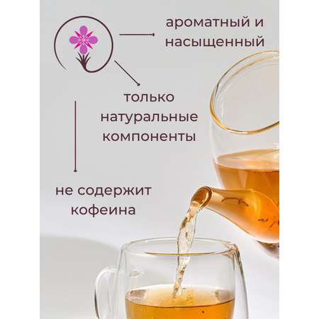 Иван-чай Емельяновская Биофабрика с саган дайля ферментированный по 75гр