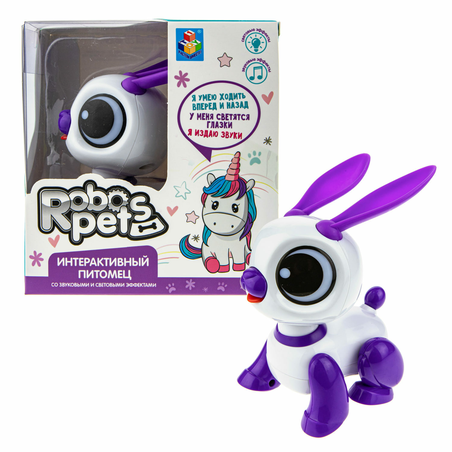 Интерактивная игрушка Robo Pets Кролик бело- фиолетовый со звуковыми световыми и эффектами движения - фото 1