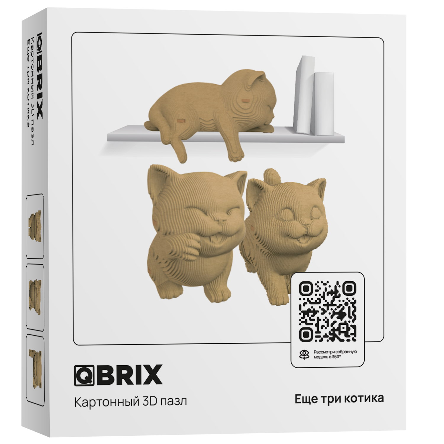 Конструктор QBRIX 3D картонный Еще три котика 20030 20030 - фото 9