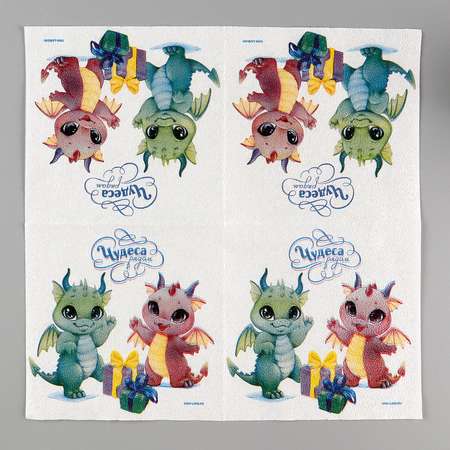 Салфетки Страна карнавалия бумажные двухслойные «С Новым годом: чудеса» 33×33 см в наборе 20 шт.