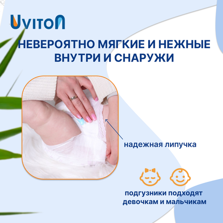 Подгузники Uviton 42 шт. S 2-5 кг