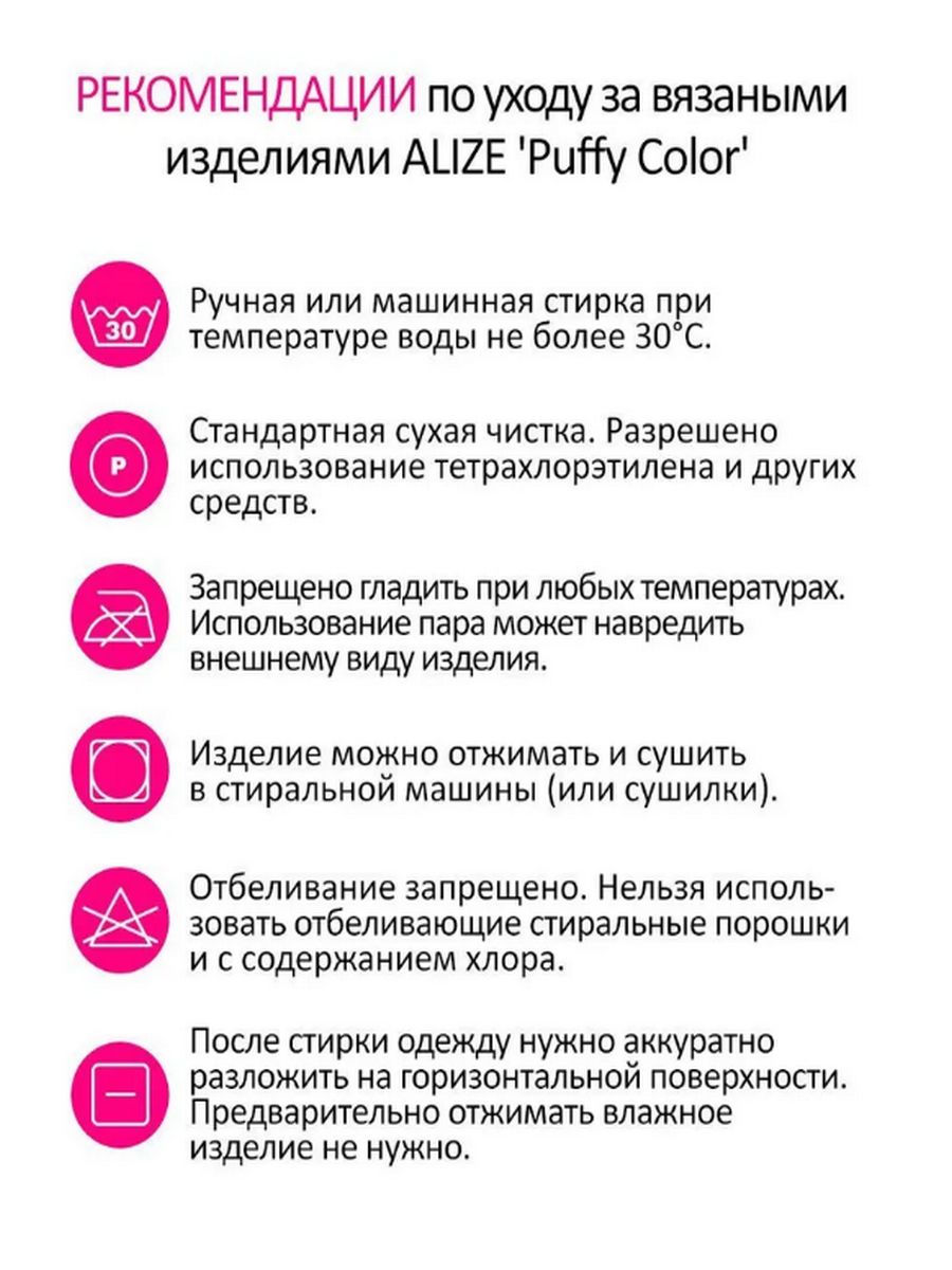 Пряжа для вязания Alize puffy color 100 г 9 м микрополиэстер плюшевая мягкая 5924 секционный 5 мотков - фото 3