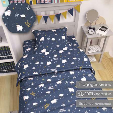 Пододеяльник AmaroBaby на молнии 145х210 см Galaxy синий