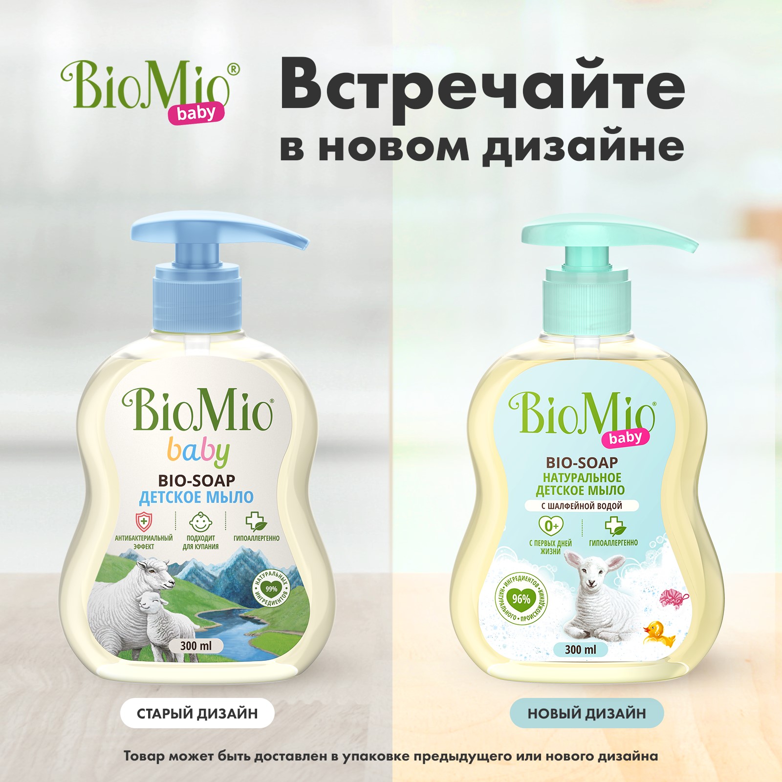 Мыло жидкое Bio Mio Baby 300мл с 0 месяцев - фото 7