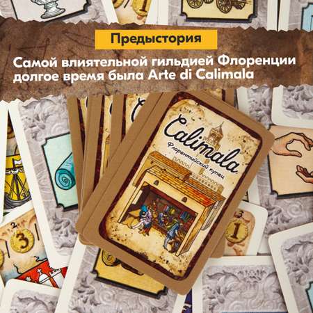 Настольная игра СЕРИЯ ПРАВИЛЬНЫЕ ИГРЫ Флорентийский купец