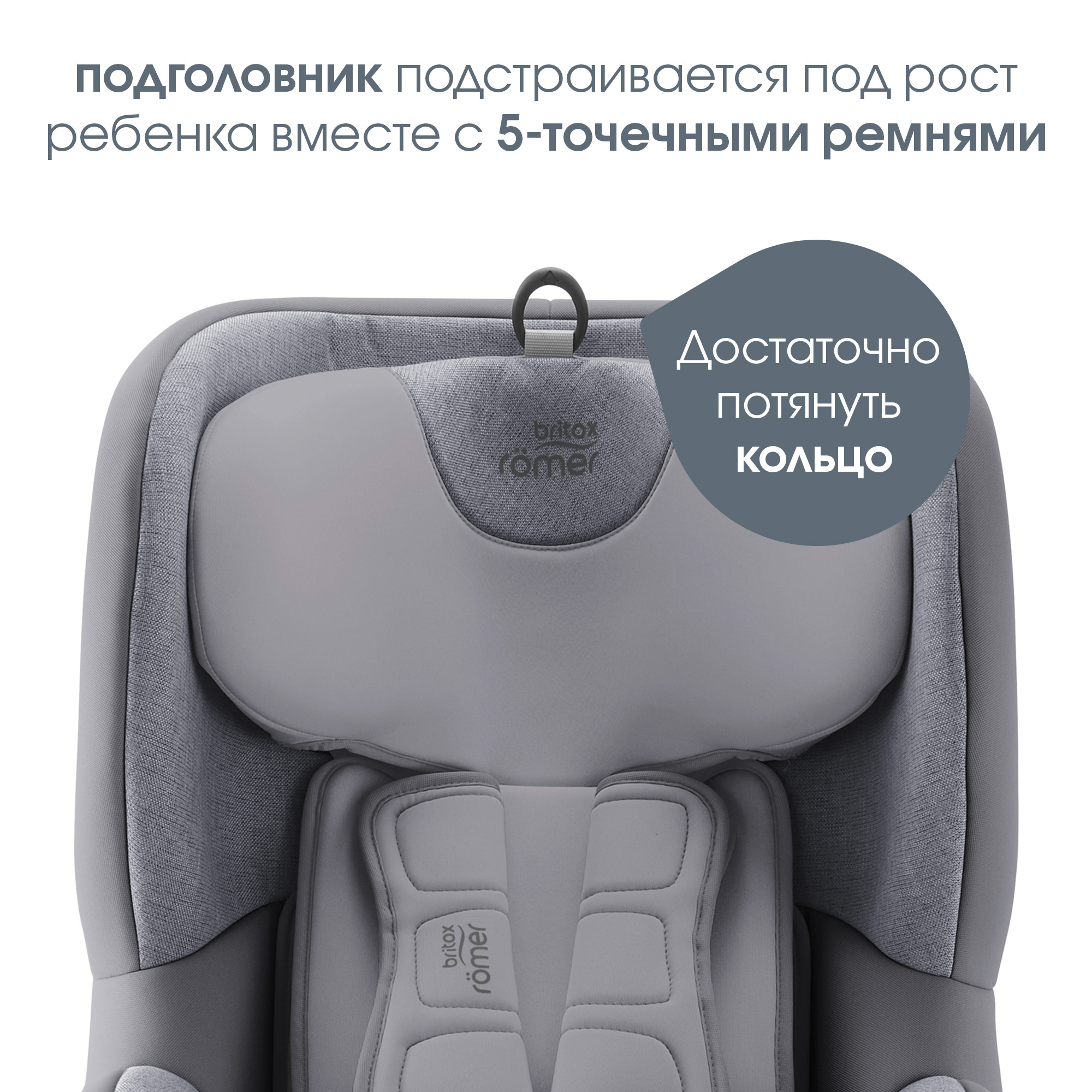 Автокресло Britax Roemer Trifix2 i-Size Grey marble - фото 6