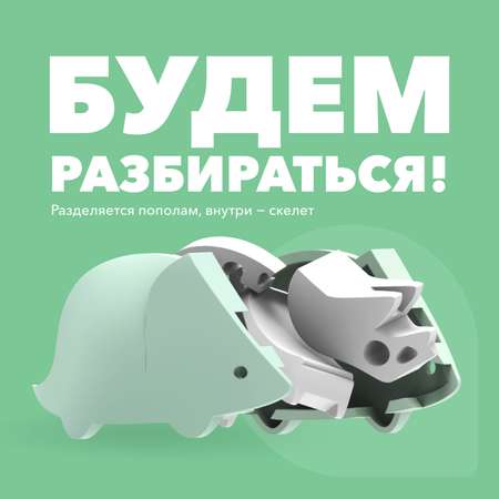 Игровой набор HALFTOYS Трицера