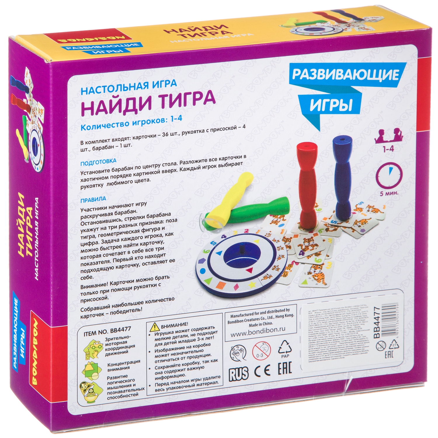 Настольная игра Bondibon Найди тигра - фото 5