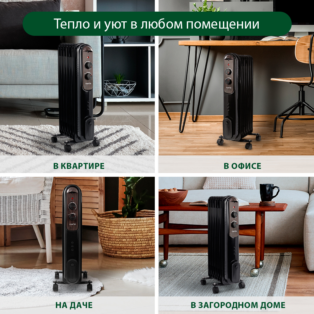 Масляный обогреватель MARTA MT-OH2430A черный жемчуг - фото 5