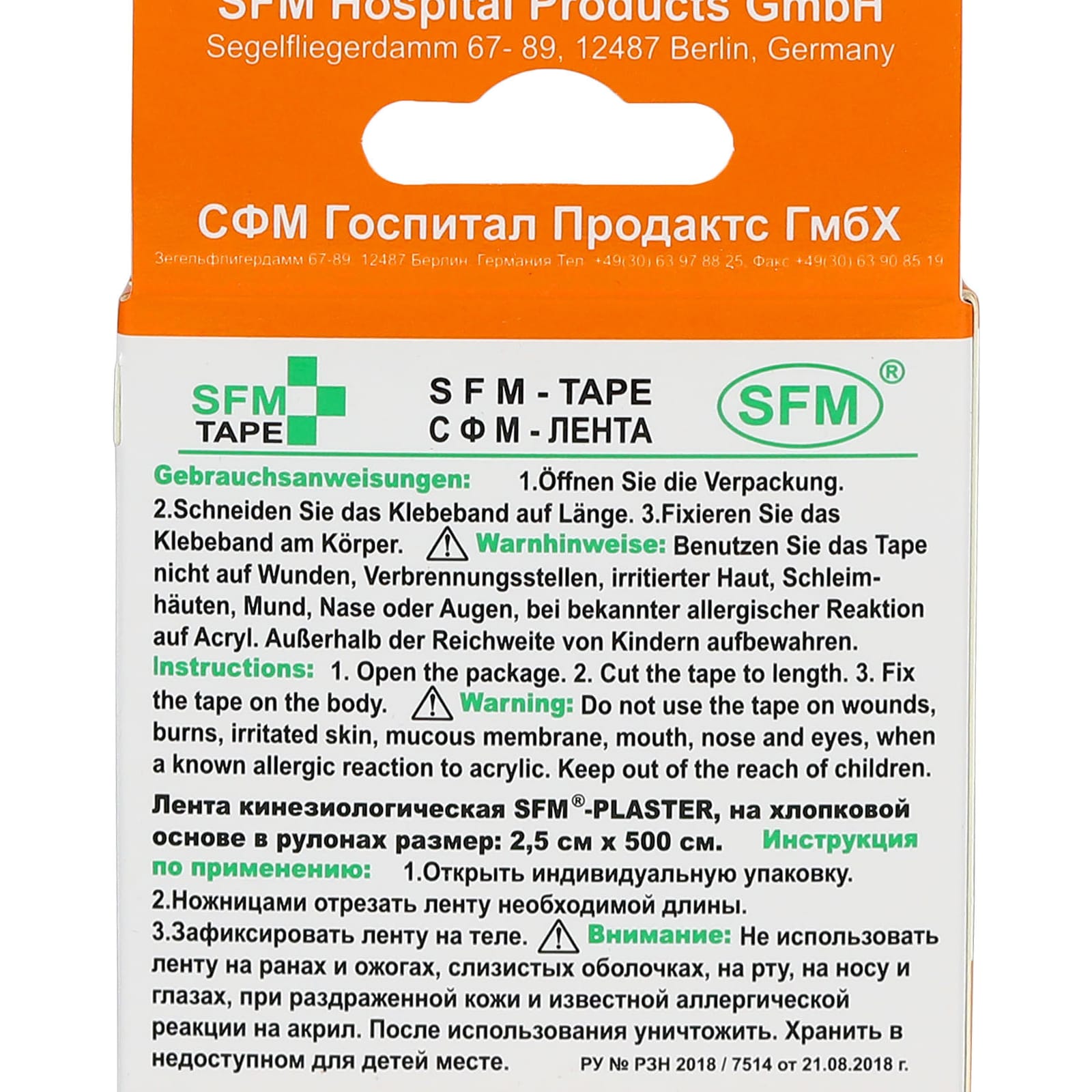 Кинезиотейп SFM Hospital Products Plaster на хлопковой основе 2.5х500 см оранжевого цвета в диспенсере - фото 4