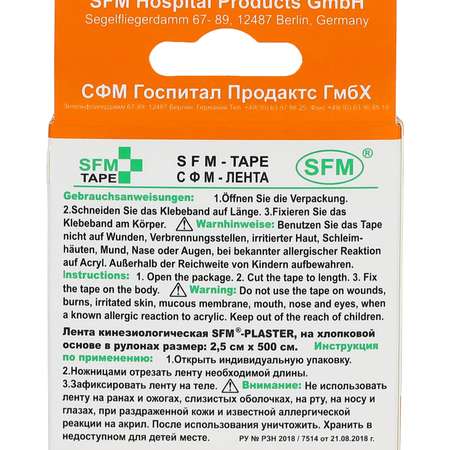 Кинезиотейп SFM Hospital Products Plaster на хлопковой основе 2.5х500 см оранжевого цвета в диспенсере