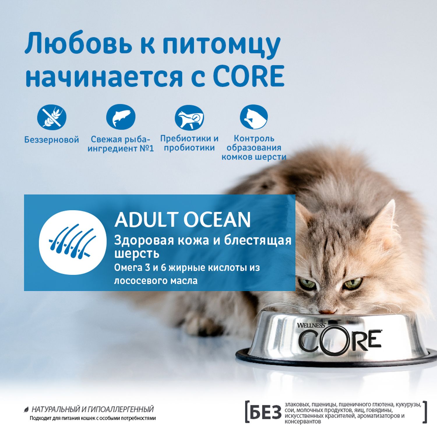 Сухой корм для кошек Wellness CORE 0.3 кг лосось (полнорационный) - фото 7