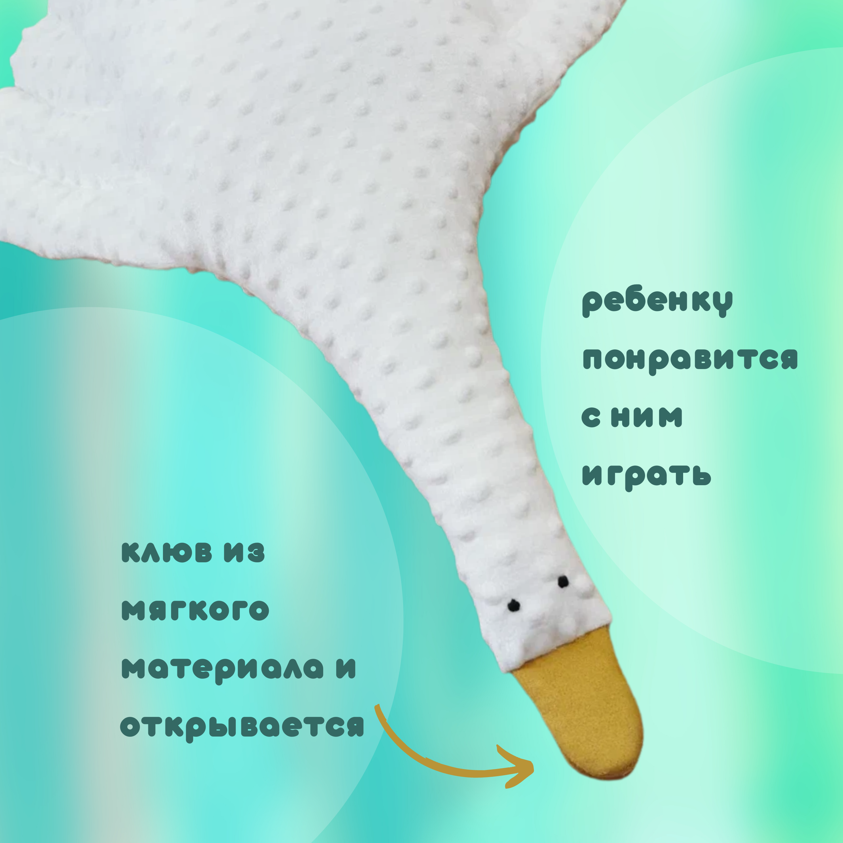 Игрушка-подушка с пледом Owl and EarlyBird Гусыня Соня 3 в 1 - фото 3