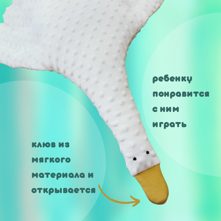 Игрушка-подушка с пледом Owl and EarlyBird Гусыня Соня 3 в 1