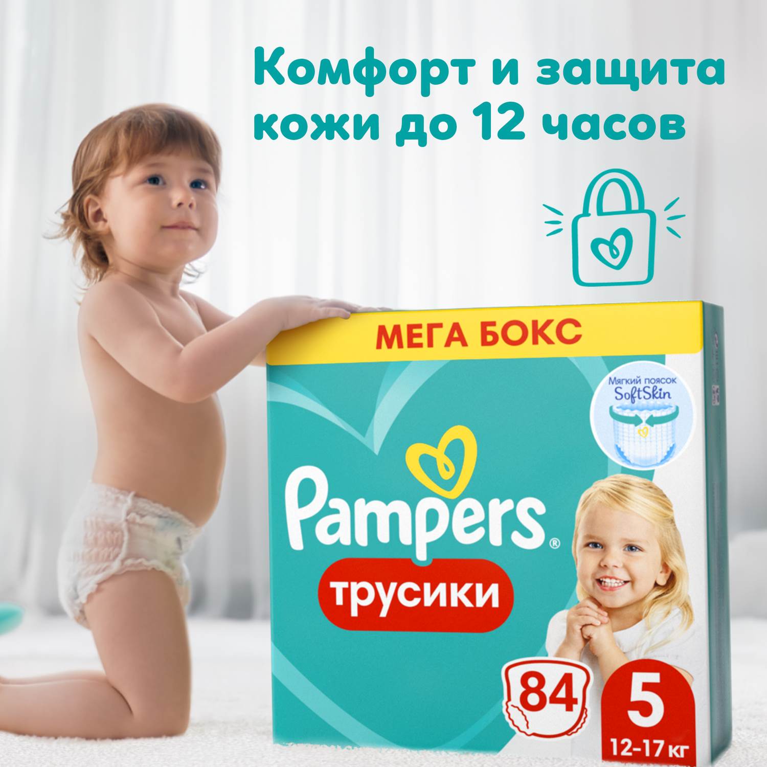 Трусики Pampers Pants 84 шт. 5 12-17 кг - фото 1