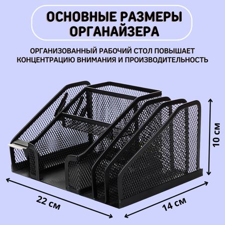 Органайзер настольный CANBI Металлический с диспенсером для скотча