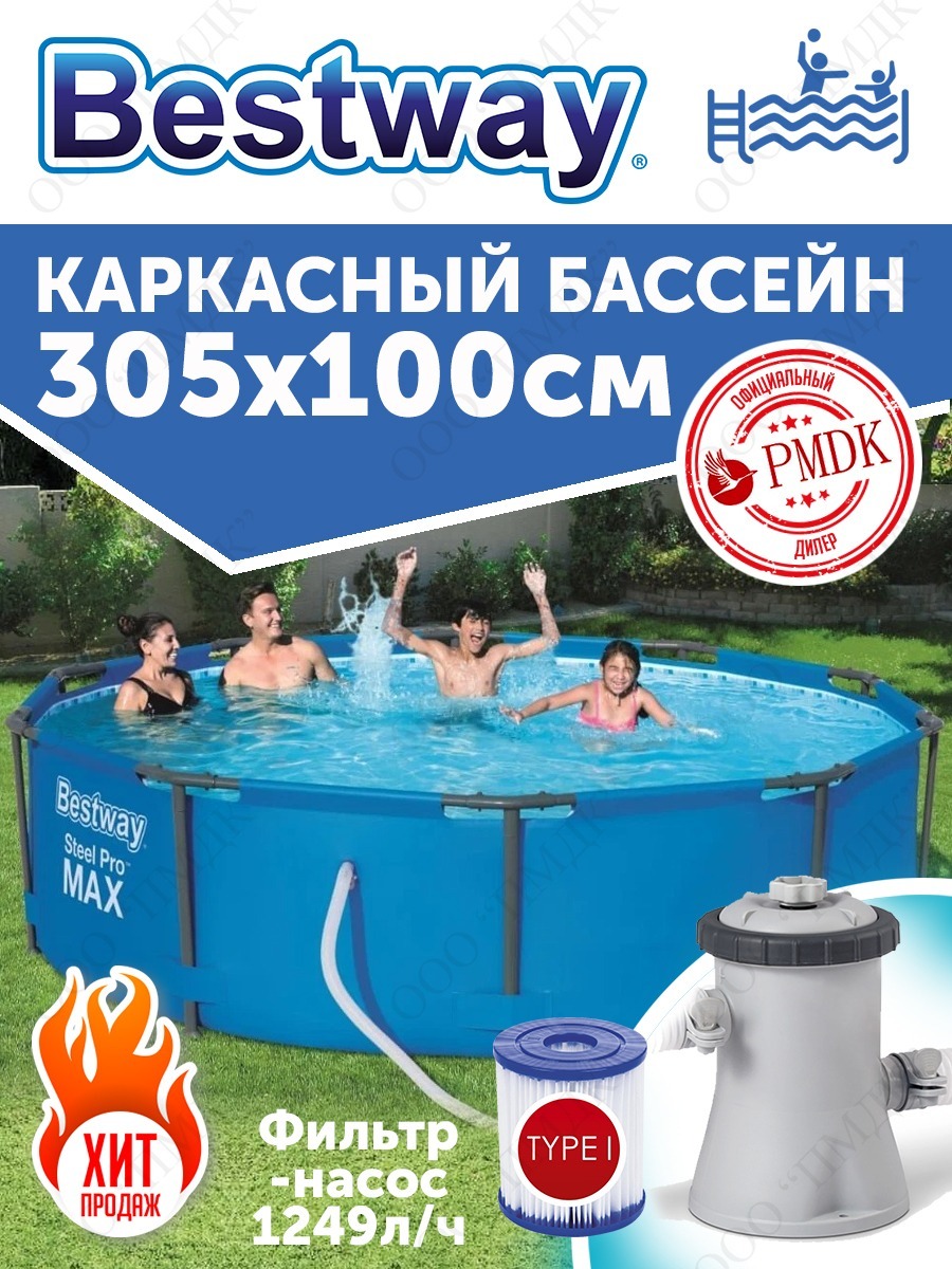 Бассейн каркасный Bestway 56984 Бассейн каркасный 305х100 см - фото 2