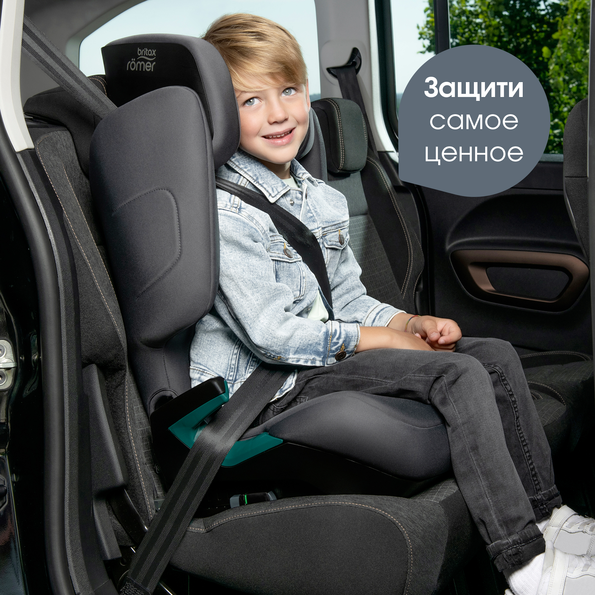 Автокресло Britax Roemer Discovery Plus Midnight Grey Isofix 2/3 (15-36 кг) - фото 13