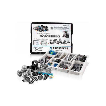 Конструктор MINDSTORMS EV3 ROBO MASTER Ресурсный набор 45560