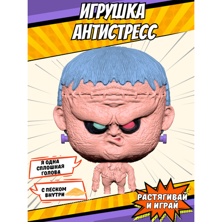 Игрушка Splats Head фигурка-тянучка дули 11 см 879490-7