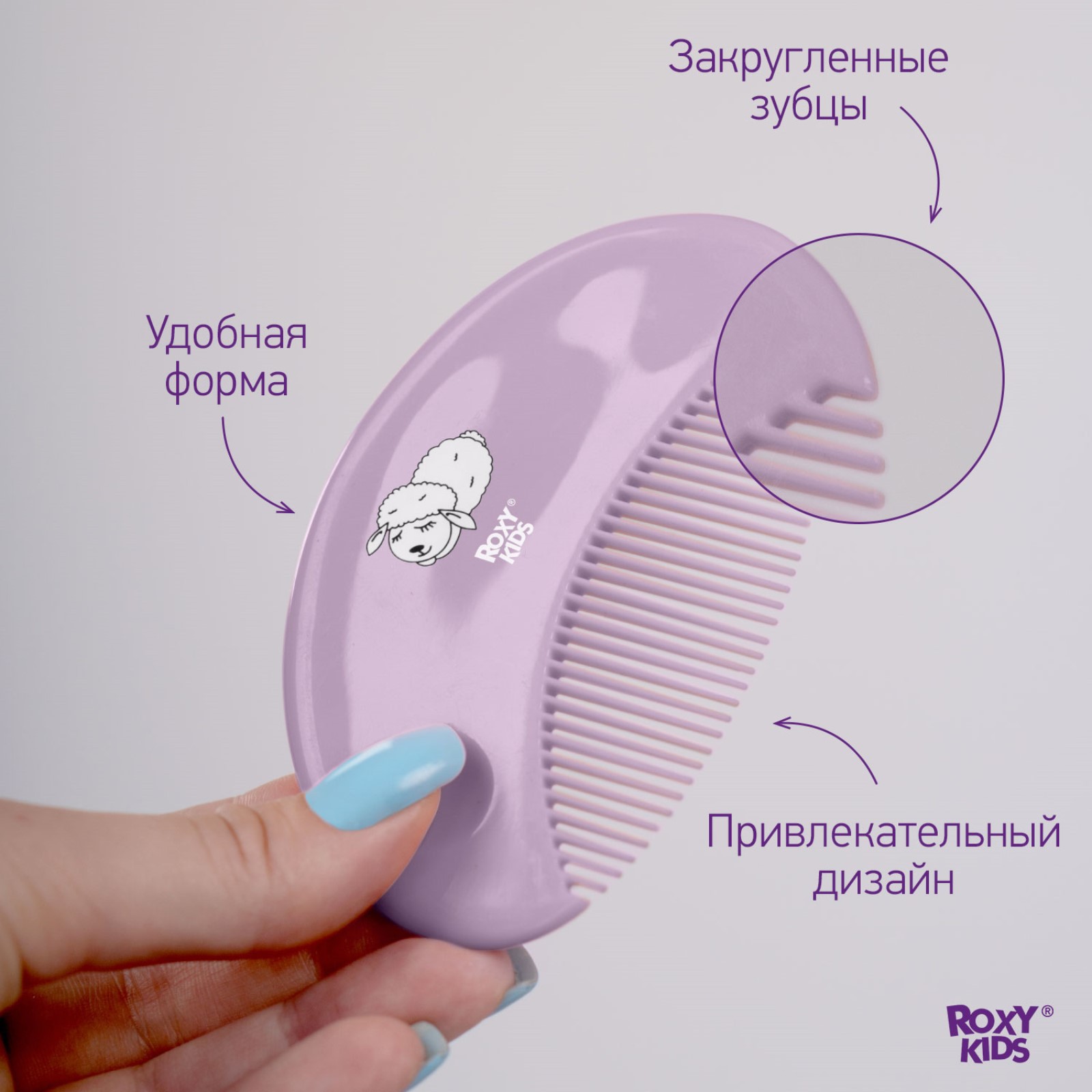 Мягкая расческа щетка Sima-Land и гребешок с ворсом из овечьей шерсти. цвет лавандовый - фото 4