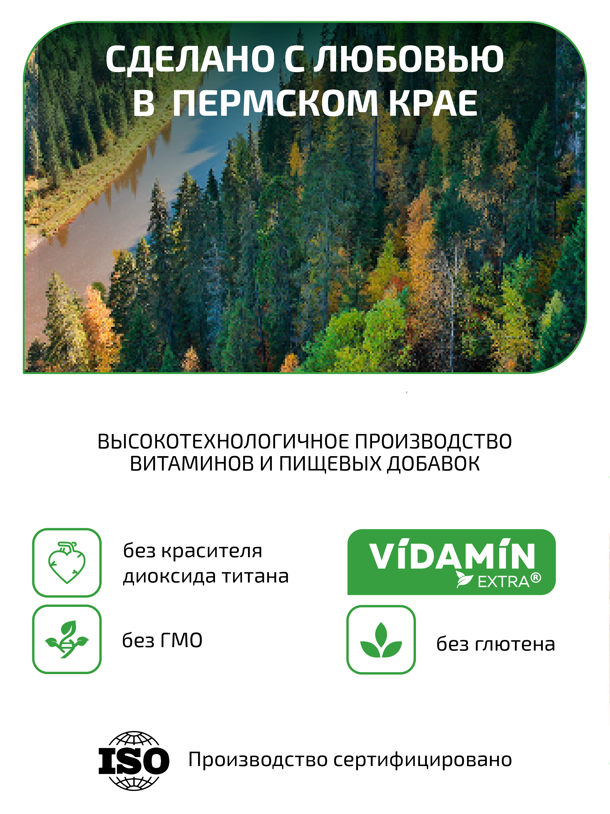 Ашвагандха VIDAMIN EXTRA 40 капсул - фото 11