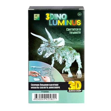 Сборная модель 1TOY 3dino luminus люминисцентный скелет динозавра