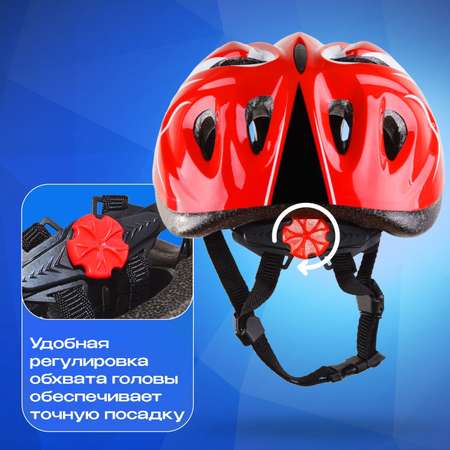 Шлем детский RGX AC-WX-A12 Red с регулировкой размера 50 - 57 см