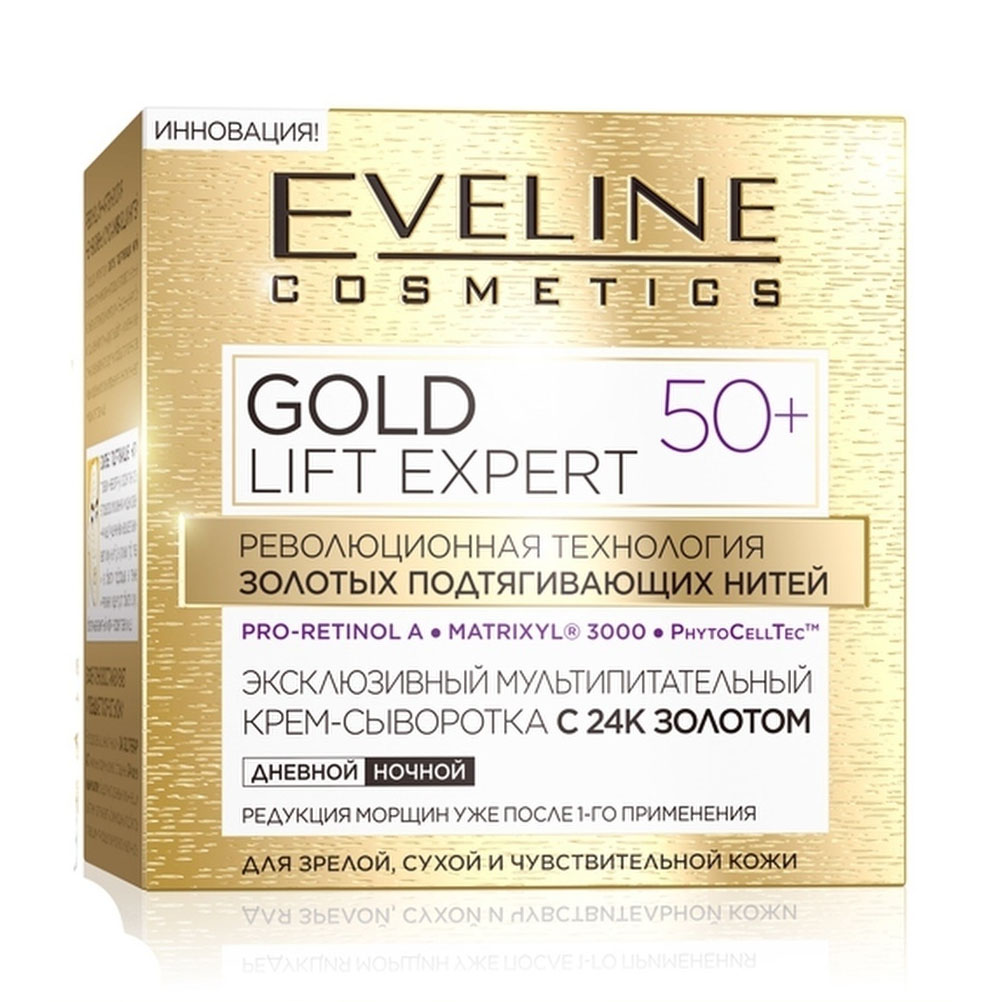 Крем для лица EVELINE Мультипитательный с 24К золотом GOLD LIFT EXPERT 50мл - фото 1