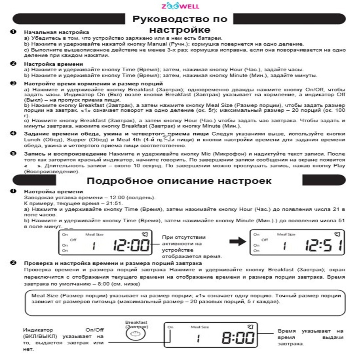 Автоматическая кормушка ZDK двойная 4500 мл для кошек и собак - фото 9