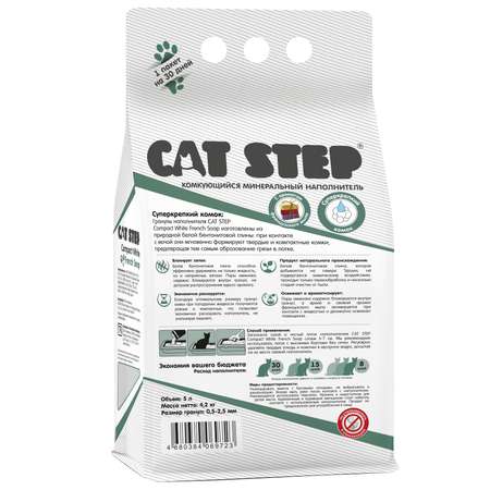 Наполнитель для кошек Cat Step Compact White French Soap комкующийся минеральный 5л