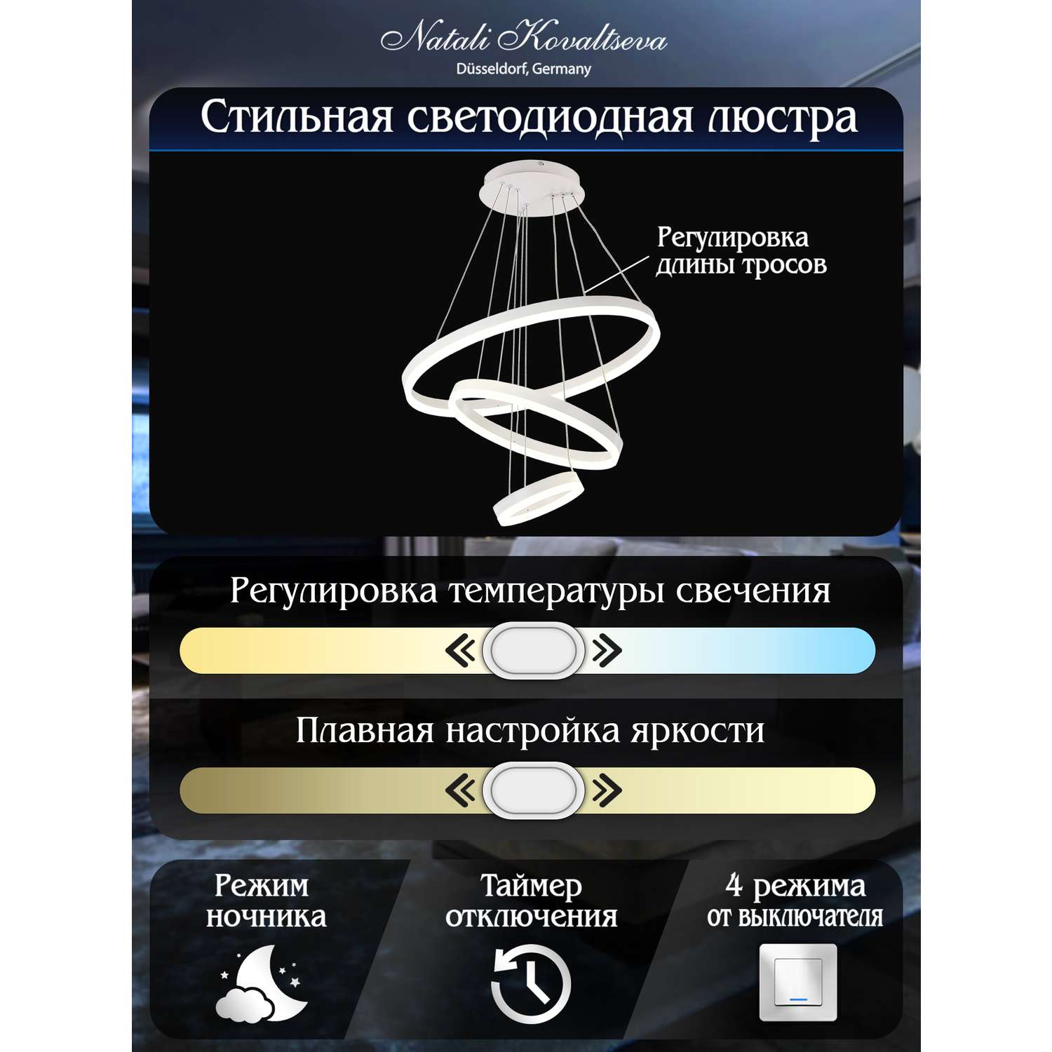 Светодиодный светильник NATALI KOVALTSEVA люстра тройной нимб 160W белый LED - фото 3