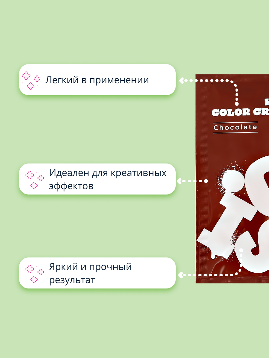 Крем тонирующий GIS Chocolate 35 г - фото 2