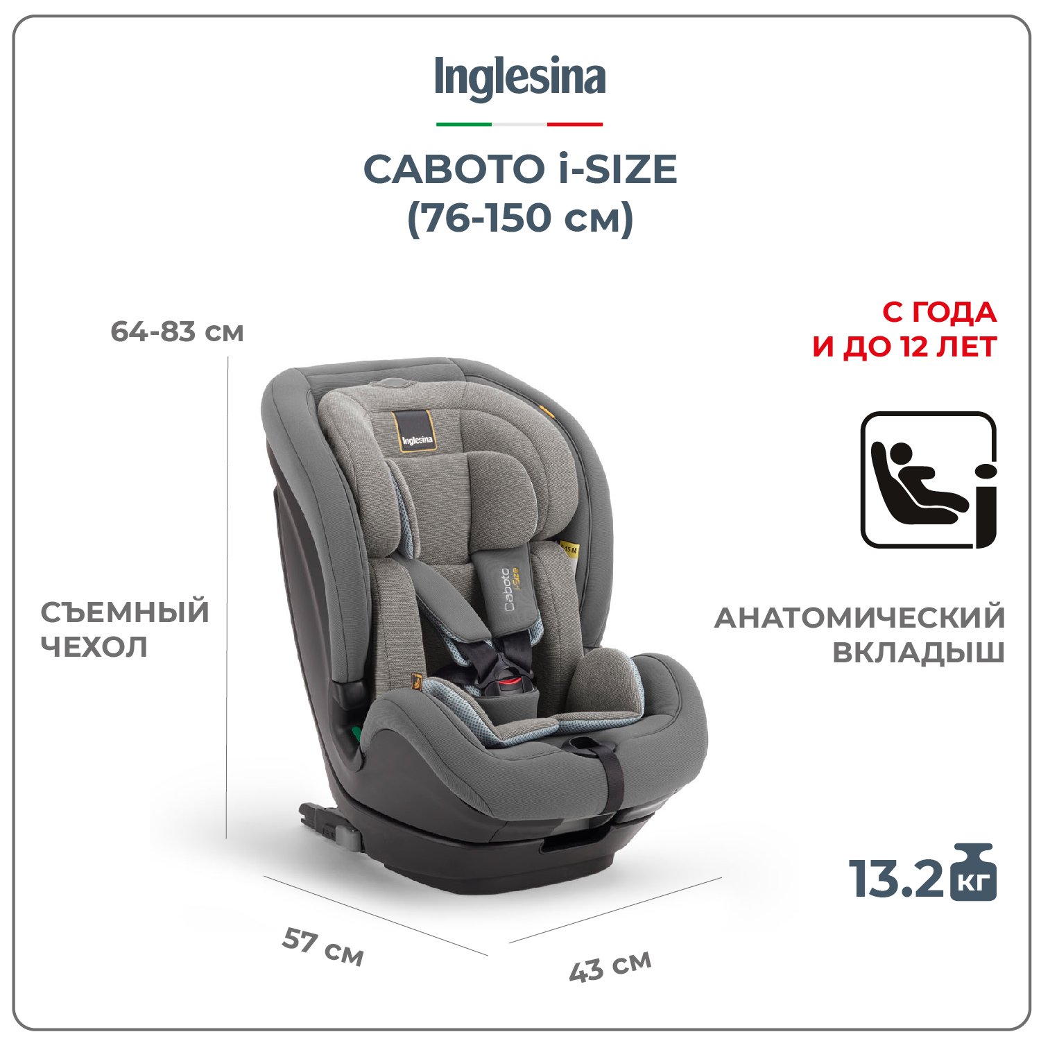 Автокресло Inglesina Caboto Stone Grey Isofix 1/2/3 (9-36 кг) - фото 1