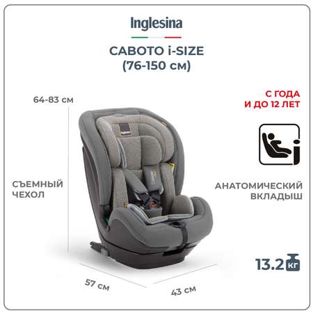 Автокресло Inglesina Caboto i-Size от года до 12 лет цвет Stone Grey