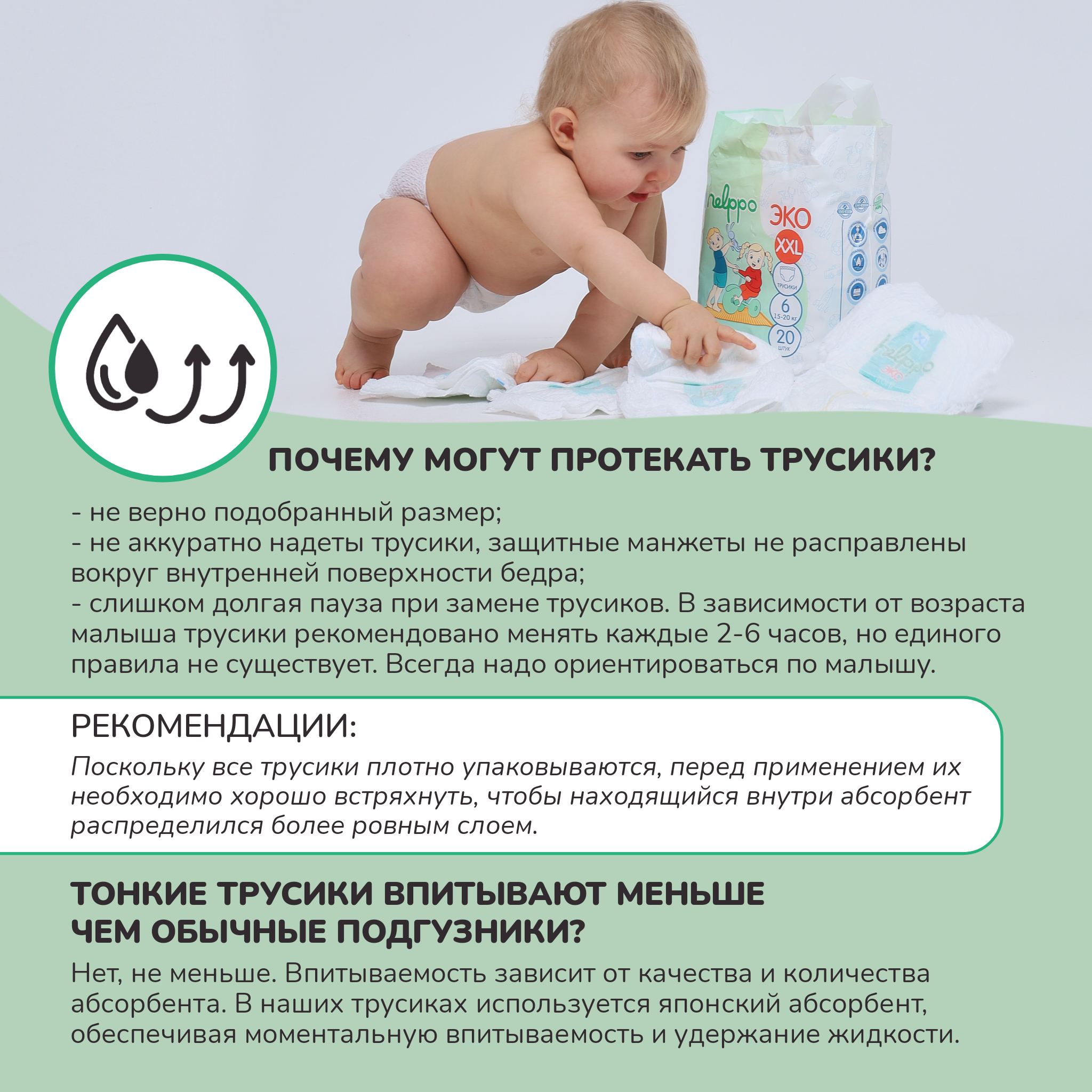 Трусики helppo 100 шт. - фото 11