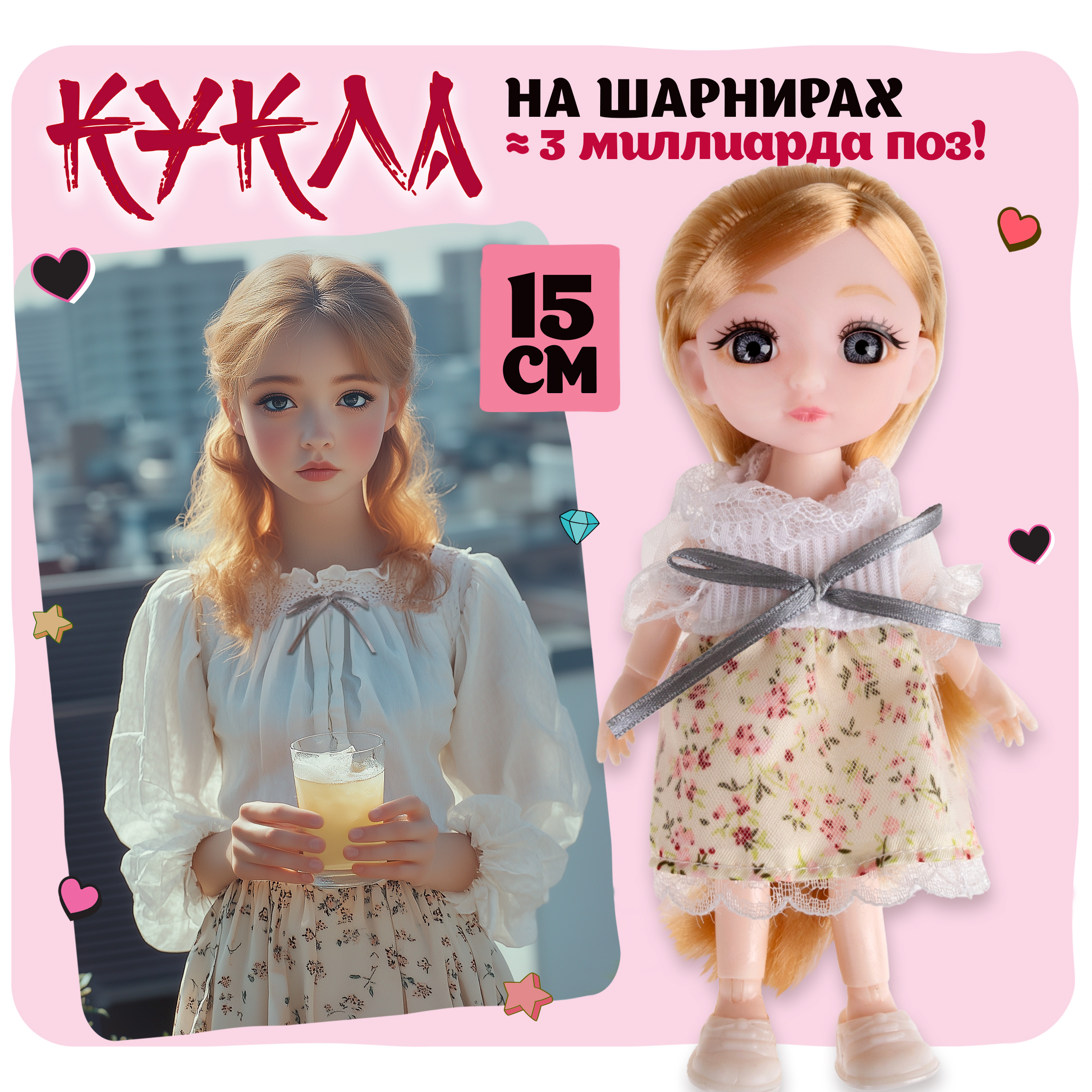 Кукла шарнирная 15 см 1TOY Alisa Kawaii кухня с аксессуарами Т24359 - фото 1